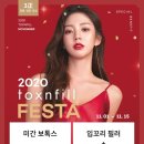 톡스앤필의원불당점 이미지