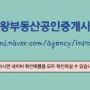 위너공인중개사사무소 이미지