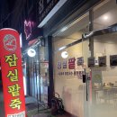 마천로103 이미지