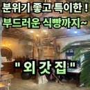 마리면사무소(좌) | #80 경남 거창. “카페외갓집” 따스하면서도 분위기좋은 카페!! 부드럽고 맛좋은 밤식빵까지!