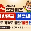 한우대잔치 이미지