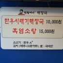 권할머니해장국 이미지