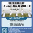 독립전쟁 영웅 흉상 철거 백지화를 위한 서명운동 이미지