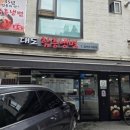 대도함흥냉면