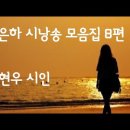 고은하루