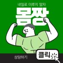 PT on | 암사동PT 강동역PT 무조건 추천 후기