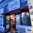 국밥대장 경산점 | 경산 압량 국밥 맛집 추천 국밥대장 경산점 돼지 수육 국밥