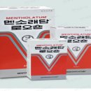 맨소래덤아시아퍼시픽(주) 이미지