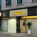 리프유뷰티