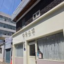 전주소반 - 수성구 들안로32길 47 | (맛집) 대구 두류동 맛집 / 돼지갈비집 추천 - 전주소반