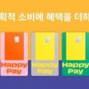 해피레져산업 이미지