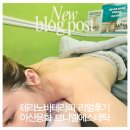 [아산용화] 용화동피부관리 테라노바리얼후기 브니엘에스테틱