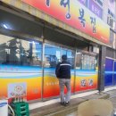 거제복국 이미지