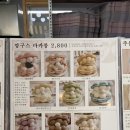 망구스 디저트카페 이미지