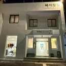 문현동필라테스 바이탈필 베리샌쉐이크