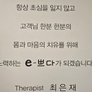나를위한날e~쁘다에스테틱