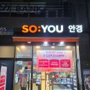 안경매니아성남점 | [레이벤선글라스] 소유안경 서현점 : 트렌디한 안경과 친절한 상담에 반한 방문 후기