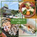 아초원시흥점