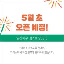 24셀프리페어
