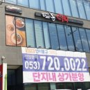 뜨돈본리점 이미지