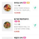 [천안]신선한 한끼! Poke all day 포케&amp;샐러드 천안성성점 후기