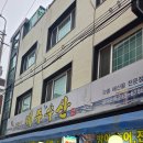 [제주수산] 영통구 횟집, 이모카세 솔직후기
