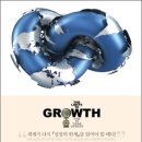 [책] 성장의 한계(Limits To Growth: The 30-Year Global Update, Donella Meadows etc.)... 이미지