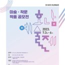 제68회 호남예술제 이미지