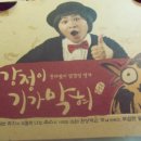 강정이기가막혀 이미지