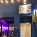 구례상회 이미지