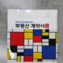 세진공인중개사사무소 | 일산 창고임대 알아보다가 찾은 곳｜세진공인중개사 상담 후기(사무실도 깔끔!)