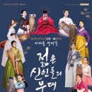 제22회 전국 신인 正歌.樂발표회 '미래를 열어갈 젊은 신인들의 무대' | 2020 04 03 19:30 제25회 전국신인 正歌.樂발표회 미래를 열어갈 "젊은 신인들의 무대"(세종문화회관 M...