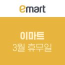 (주)이마트 다산점 이미지