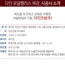 다인종합건설(주) 이미지