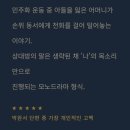 나의 가장 나종 지니인 것 | 도둑 맞은 가난, 쥬디 할머니, 나의 가장 나종 지니인 것 외 박완서 한국단편소설추천 베스트셀러