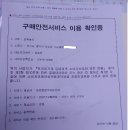 통신판매업 신고? part2 이미지