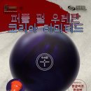 (2/24 마지막 재출시) 리미티드 한글버전 한정판 !!! (13~16파운드) 입고됩니다. 이미지