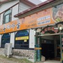 오동태마을아중본점 이미지