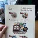 오늘은 냉면앤덮밥 | 기장 장어 맛집 바다앤장어 바다장어 구이덮밥 히츠마부시 엄마랑 점심 맛집