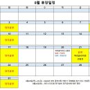 파주국제스포츠클라이밍경기장 8월휴장안내(일정수정) 이미지