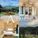 산운세탁 | [구례/스테이] 피아골 지리산자락에서 자연과 함께 한 캠핑 분위기, 산운스테이 나홀로 San1