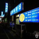 평화횟집 이미지