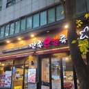 만족오향족발 정자점 이미지