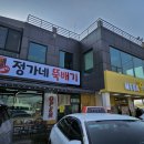 정가네 기사식당 이미지