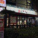 만석3차아파트 | 신도림맛집 N번째 또간집 더족발 반반족발