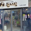 안성정육점 - 광명시 광명로928번길 38 | 안성정육점
