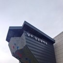 광적생활체육공원 이미지