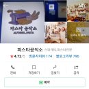 맛집공작소