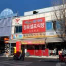 강원도 횡성군 횡성읍 문정로 이미지