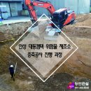 대동건설(주) 이미지